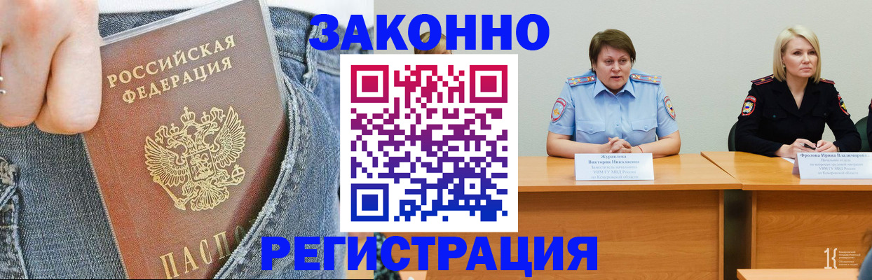 временная регистрация надежно в Таштаголе