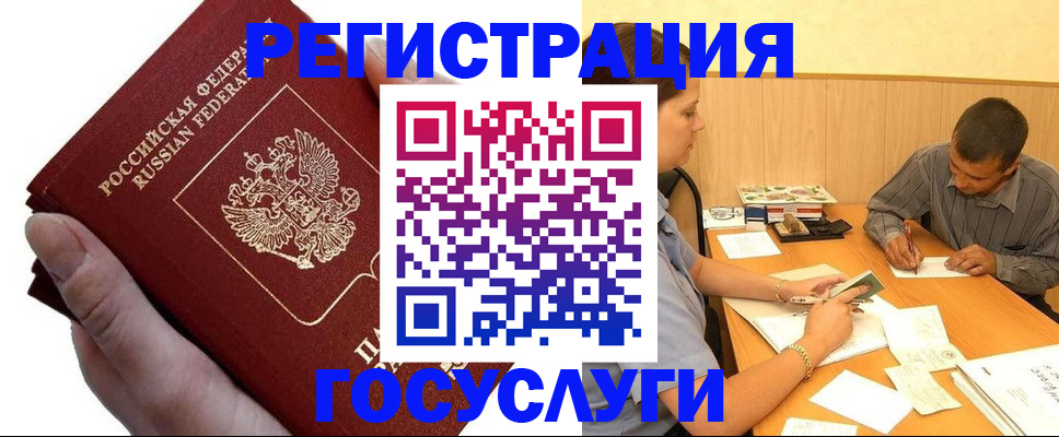 прописка в Таштаголе