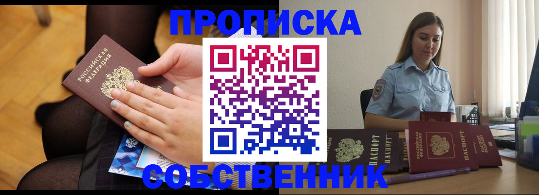 временная регистрация в Таштаголе