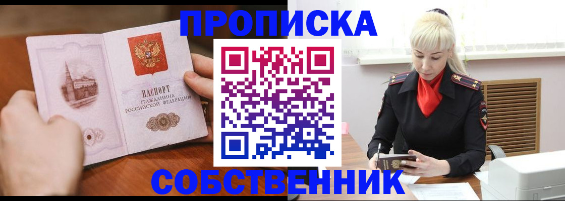 миграционный учет в Таштаголе