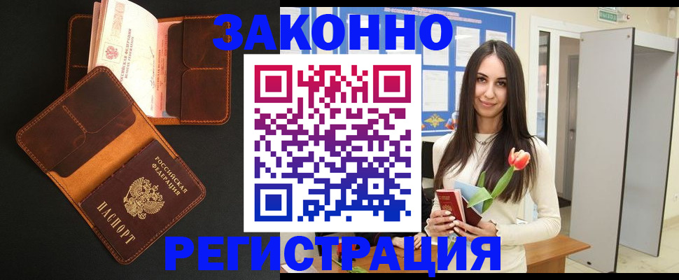 временная регистрация адрес в Таштаголе