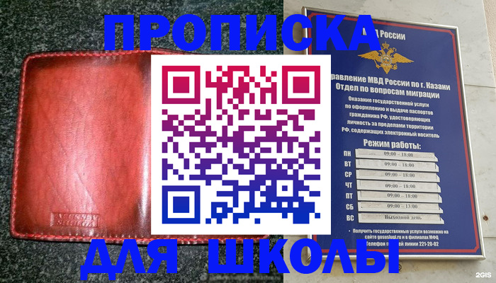 прописка штамп в Таштаголе