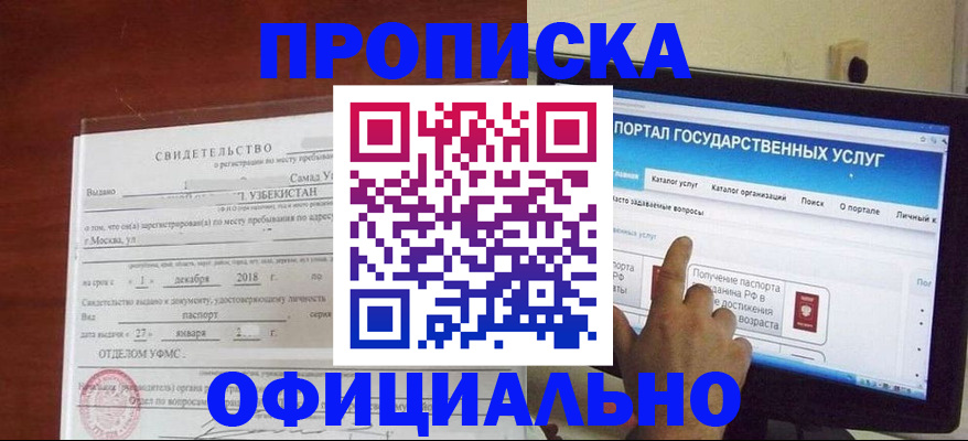 найти адрес прописки в Таштаголе