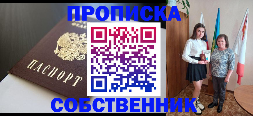 временная регистрация в Таштаголе