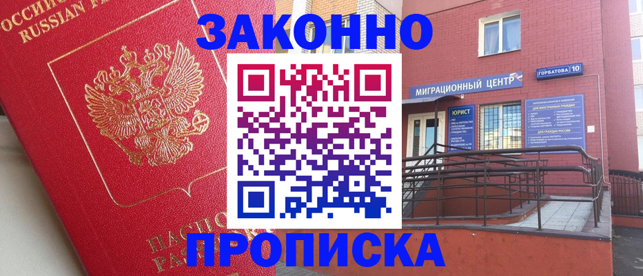 прописка регистрация в Таштаголе