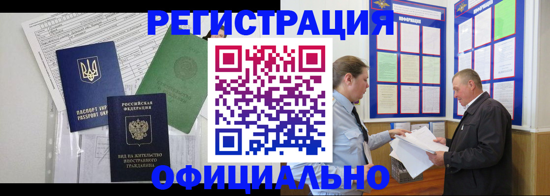 прописка паспорт в Таштаголе