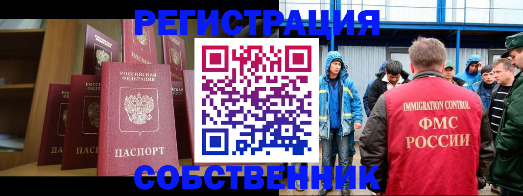 прописка для кредита в Таштаголе